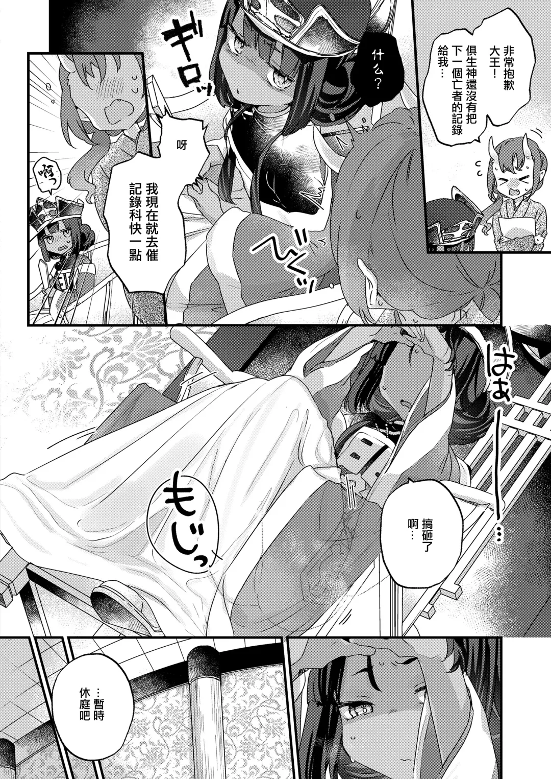 [Kanroame] Owabi Shimasuyo Daiou-sama! Fhentai.net - Page 2