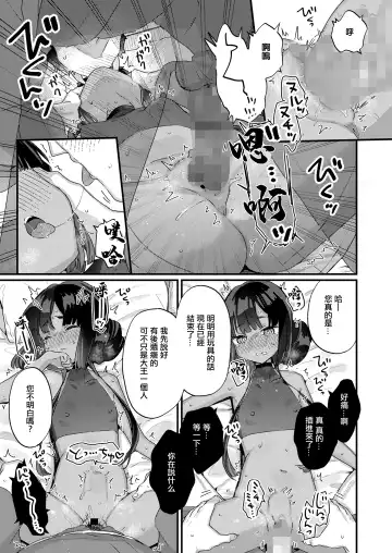 [Kanroame] Owabi Shimasuyo Daiou-sama! Fhentai.net - Page 15