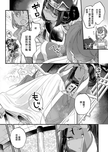 [Kanroame] Owabi Shimasuyo Daiou-sama! Fhentai.net - Page 2