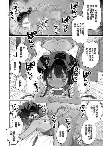 [Kanroame] Owabi Shimasuyo Daiou-sama! Fhentai.net - Page 20