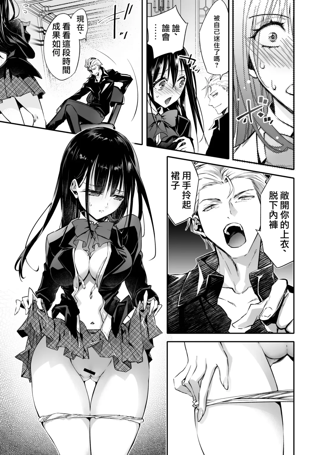 Mesu Ochi no Kashaku ~Tsuma o Netotta Otoko no Seitenka Maid ni Sareta Seinen~ Fhentai - Page 20