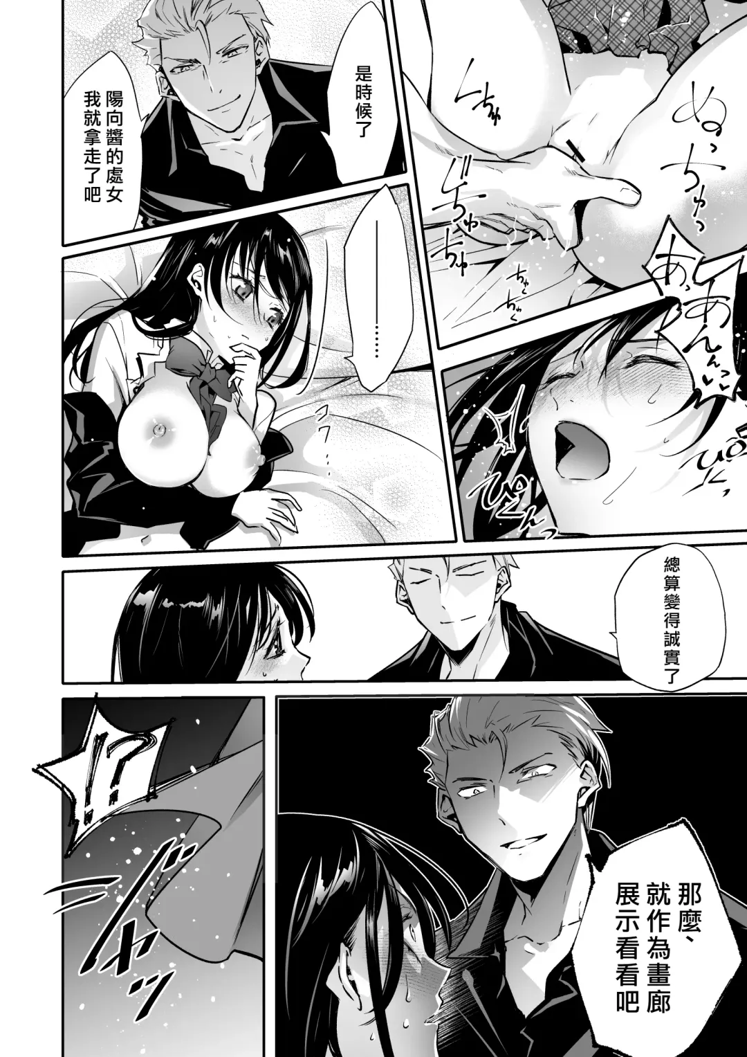 Mesu Ochi no Kashaku ~Tsuma o Netotta Otoko no Seitenka Maid ni Sareta Seinen~ Fhentai - Page 23
