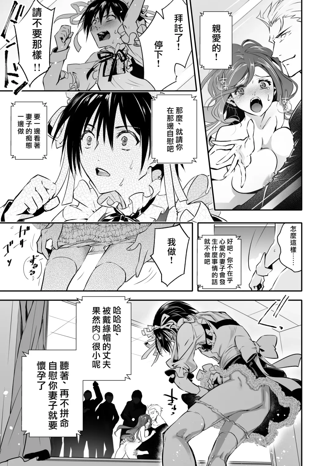 Mesu Ochi no Kashaku ~Tsuma o Netotta Otoko no Seitenka Maid ni Sareta Seinen~ Fhentai - Page 8
