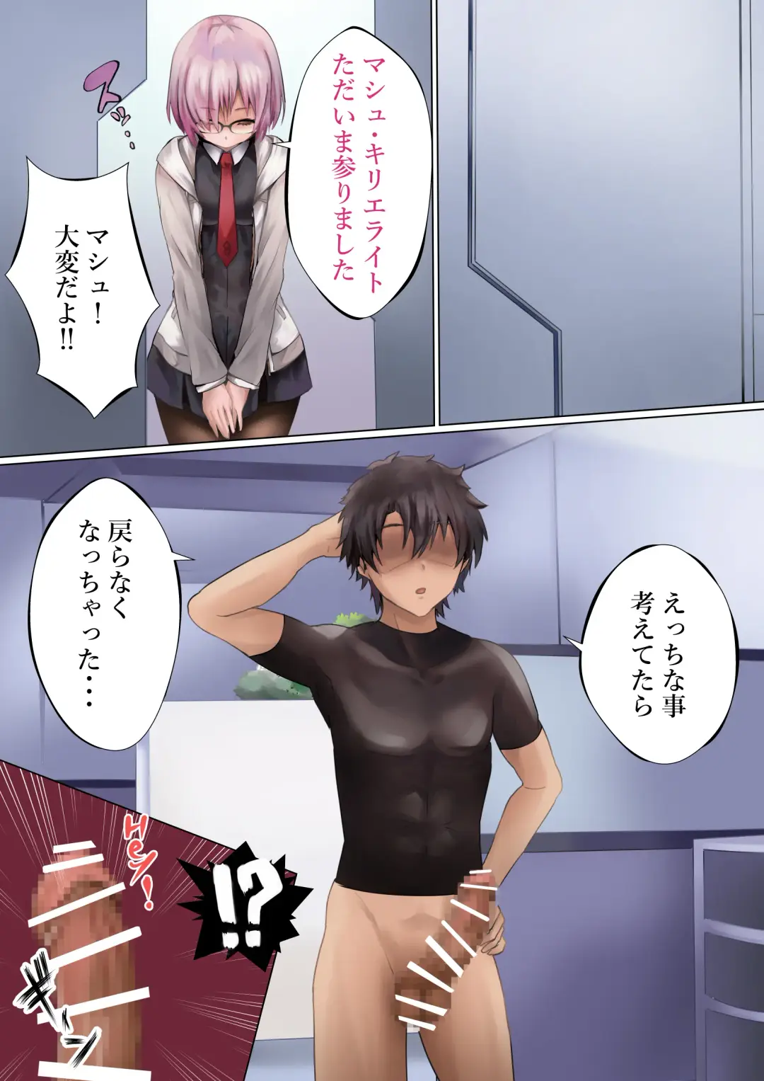 [Kanariko] Ready? Fhentai - Page 3