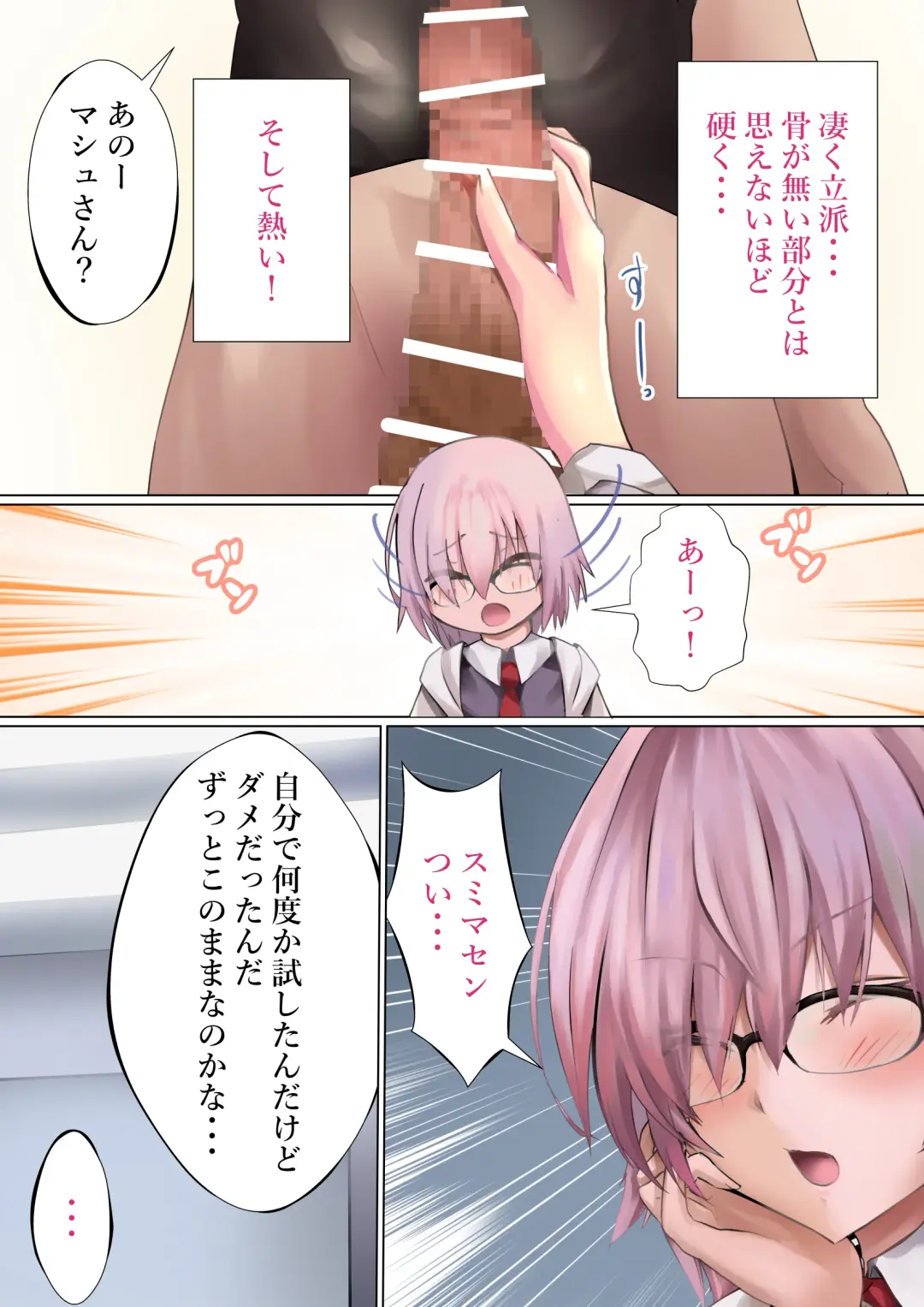 [Kanariko] Ready? Fhentai - Page 5