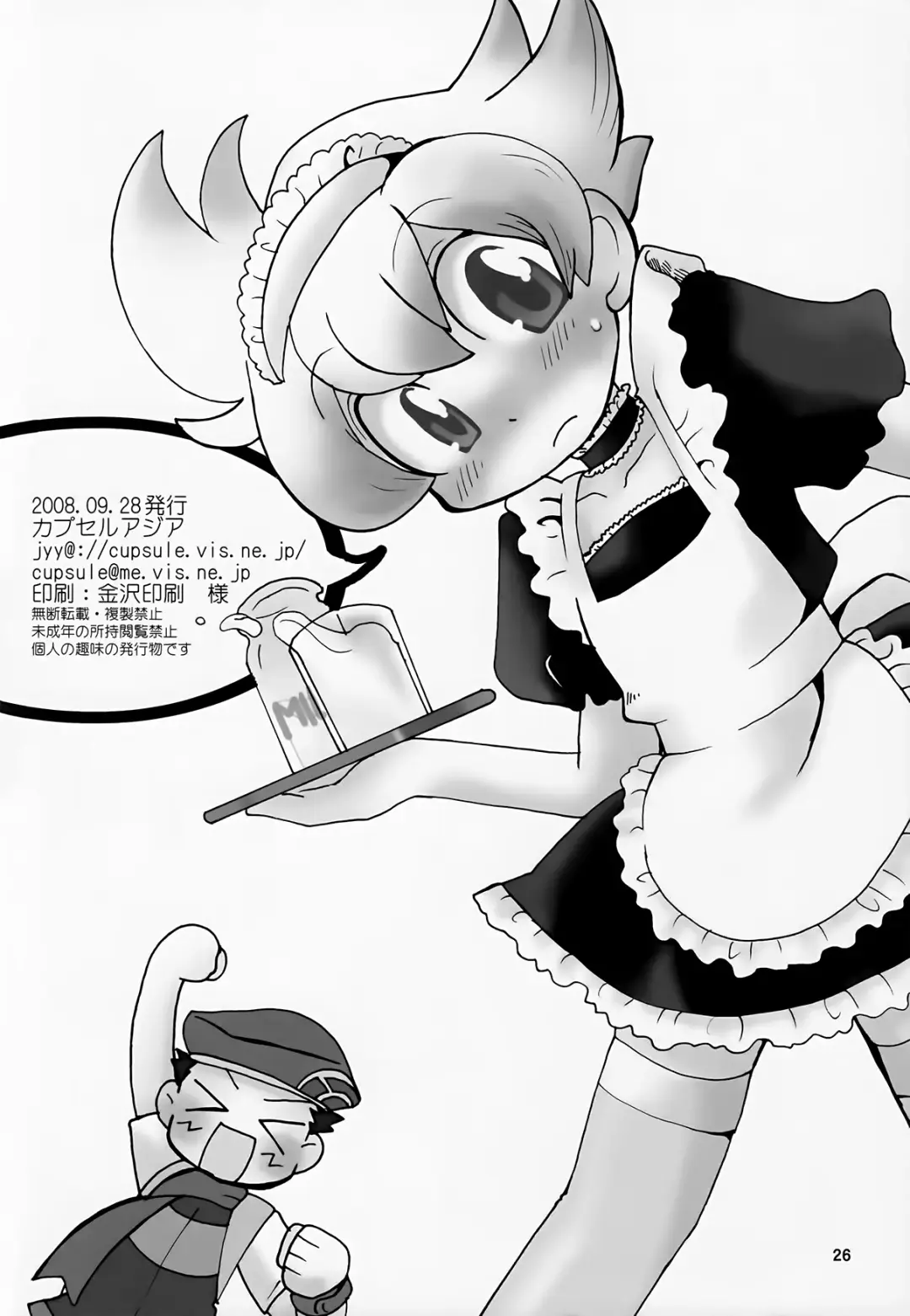 [Minagata] Gokkun! Moo Moo Milk Fhentai.net - Page 26