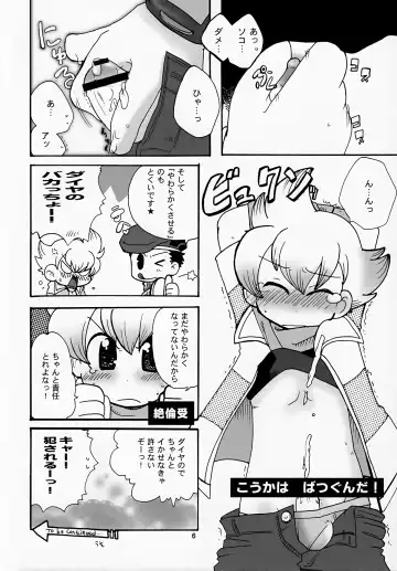 [Minagata] Gokkun! Moo Moo Milk Fhentai.net - Page 6