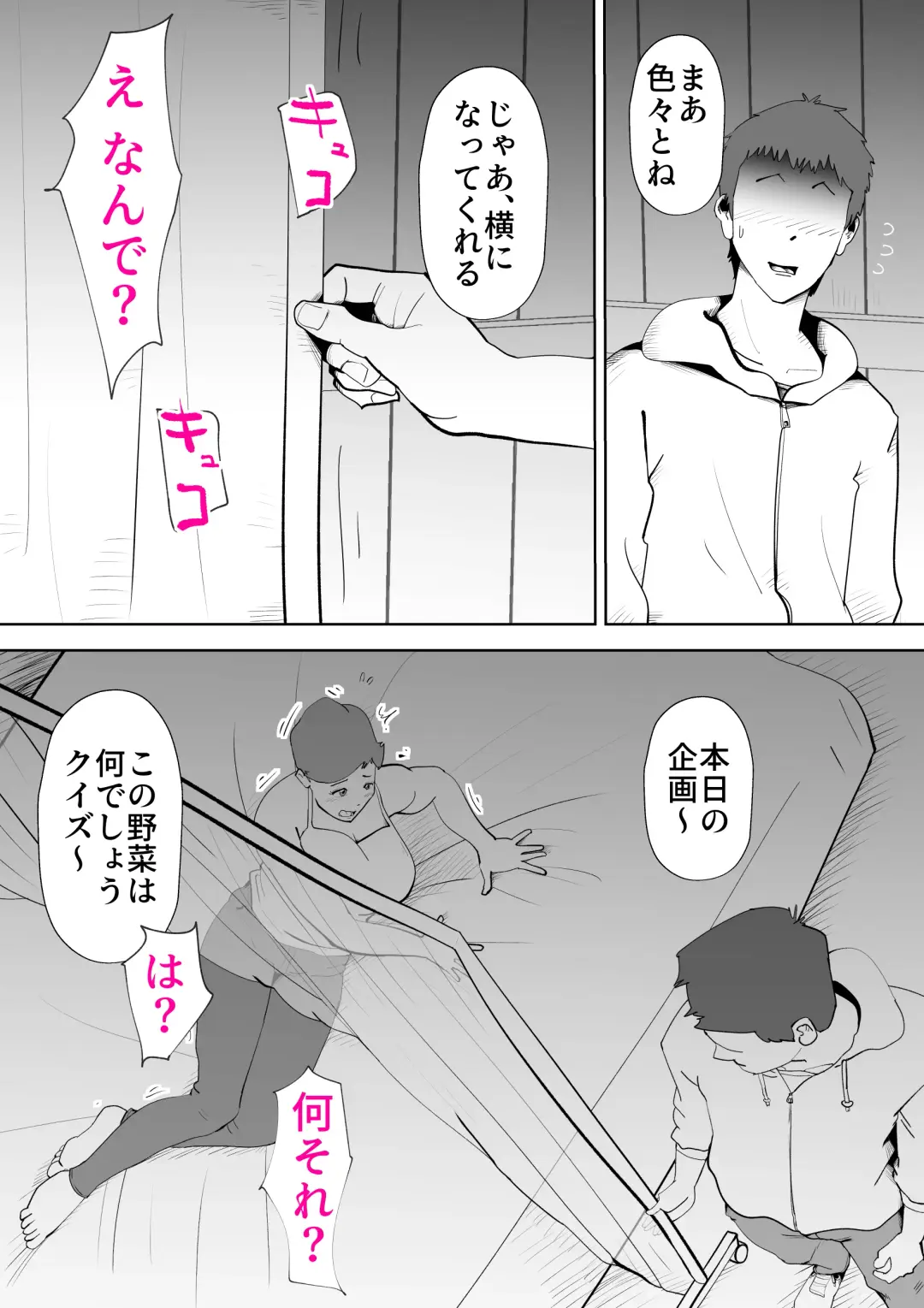 [Kazum] Naya De Fhentai - Page 14