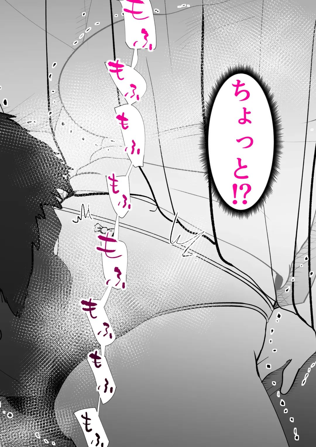 [Kazum] Naya De Fhentai - Page 26