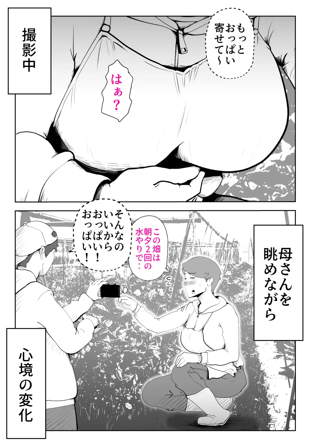 [Kazum] Naya De Fhentai - Page 5