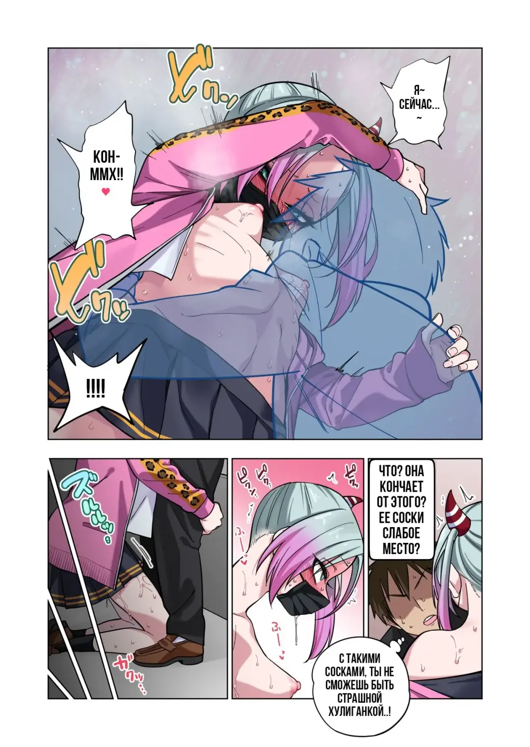 [Gujira] Tsuntsun Yankee-chan wa Yowayowa Chikubi o Ijireba Kekkou Nandemo Yarasete Kureru | Сагара Сан Сделает Все Что Ты Захочешь Если Ты Потрогаешь Её Соски Fhentai - Page 14