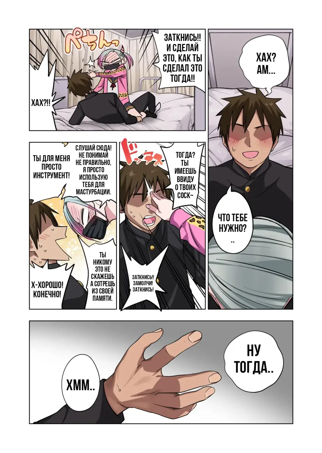 [Gujira] Tsuntsun Yankee-chan wa Yowayowa Chikubi o Ijireba Kekkou Nandemo Yarasete Kureru | Сагара Сан Сделает Все Что Ты Захочешь Если Ты Потрогаешь Её Соски Fhentai - Page 19