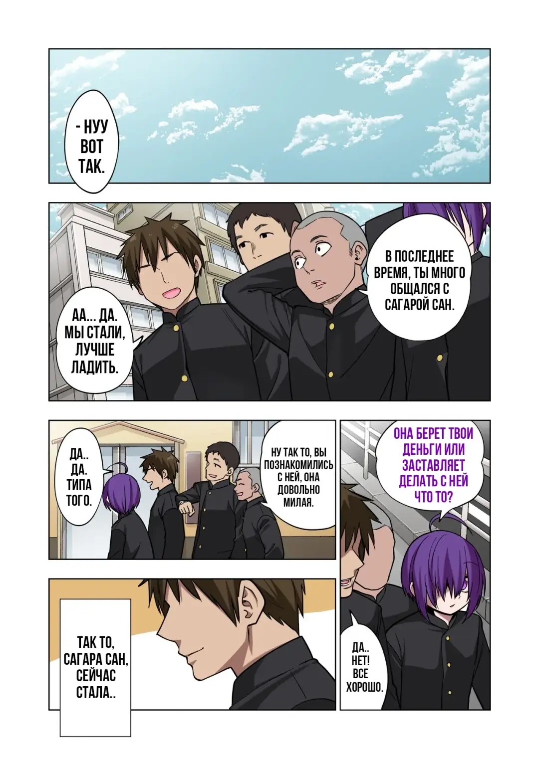 [Gujira] Tsuntsun Yankee-chan wa Yowayowa Chikubi o Ijireba Kekkou Nandemo Yarasete Kureru | Сагара Сан Сделает Все Что Ты Захочешь Если Ты Потрогаешь Её Соски Fhentai - Page 46