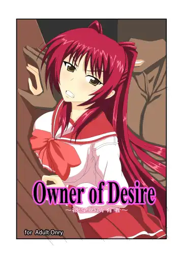 Read Owner of Desire ~Yokubou no Shoyuusha~ - Fhentai.net