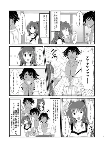 Owner of Desire ~Yokubou no Shoyuusha~ Fhentai - Page 5