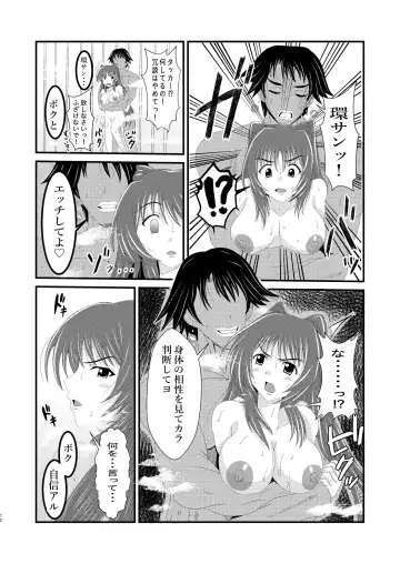 Owner of Desire ~Yokubou no Shoyuusha~ Fhentai - Page 12