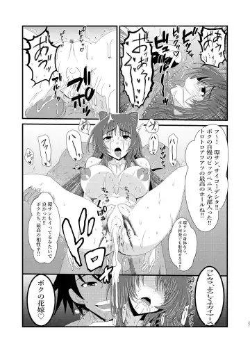 Owner of Desire ~Yokubou no Shoyuusha~ Fhentai - Page 27