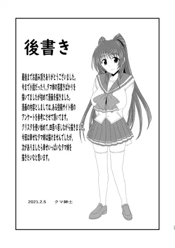 Owner of Desire ~Yokubou no Shoyuusha~ Fhentai - Page 29