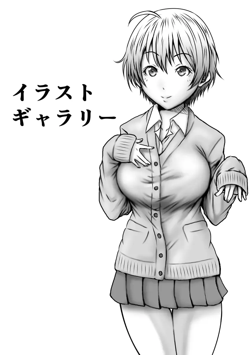 [Numa] 単位足りないから特別補習を受けた結果 Fhentai - Page 19