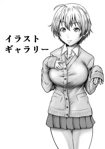 [Numa] 単位足りないから特別補習を受けた結果 Fhentai - Page 19