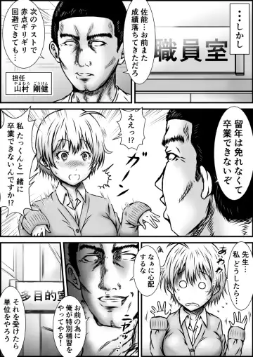 [Numa] 単位足りないから特別補習を受けた結果 Fhentai - Page 5