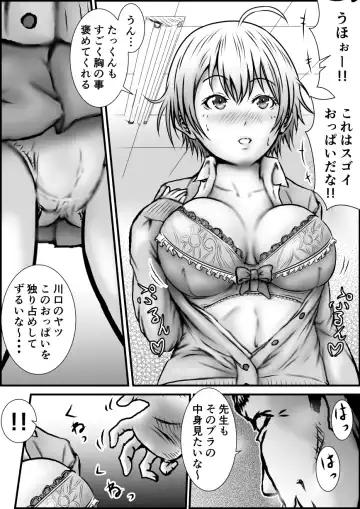 [Numa] 単位足りないから特別補習を受けた結果 Fhentai - Page 7