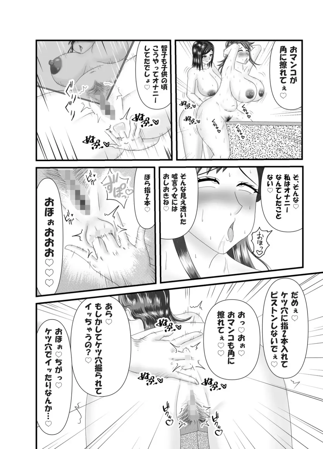 Hitoritabi no Jukujo no Anal wo Nerau Jukujo Les-shi Fhentai.net - Page 8