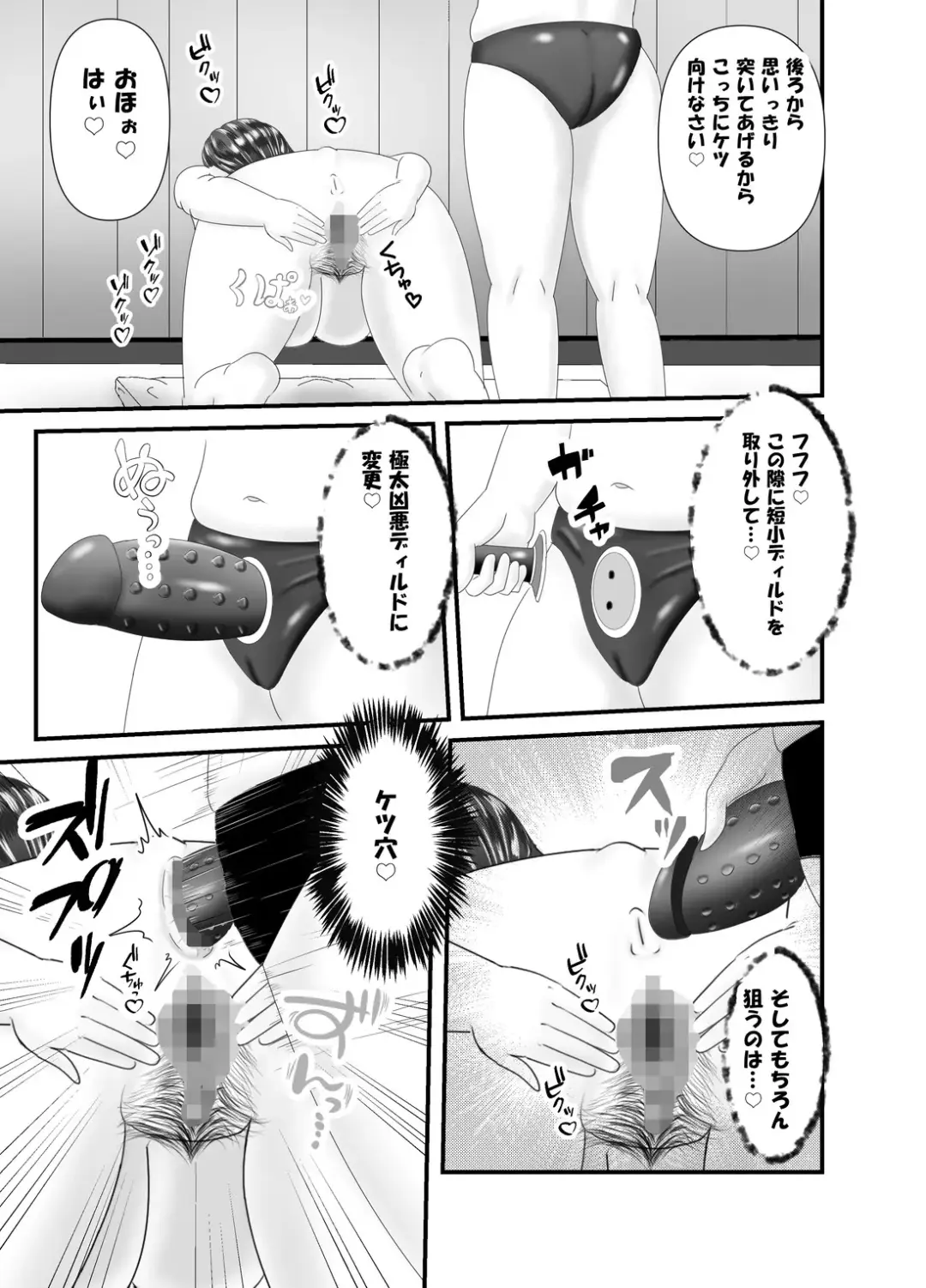 Hitoritabi no Jukujo no Anal wo Nerau Jukujo Les-shi Fhentai.net - Page 23