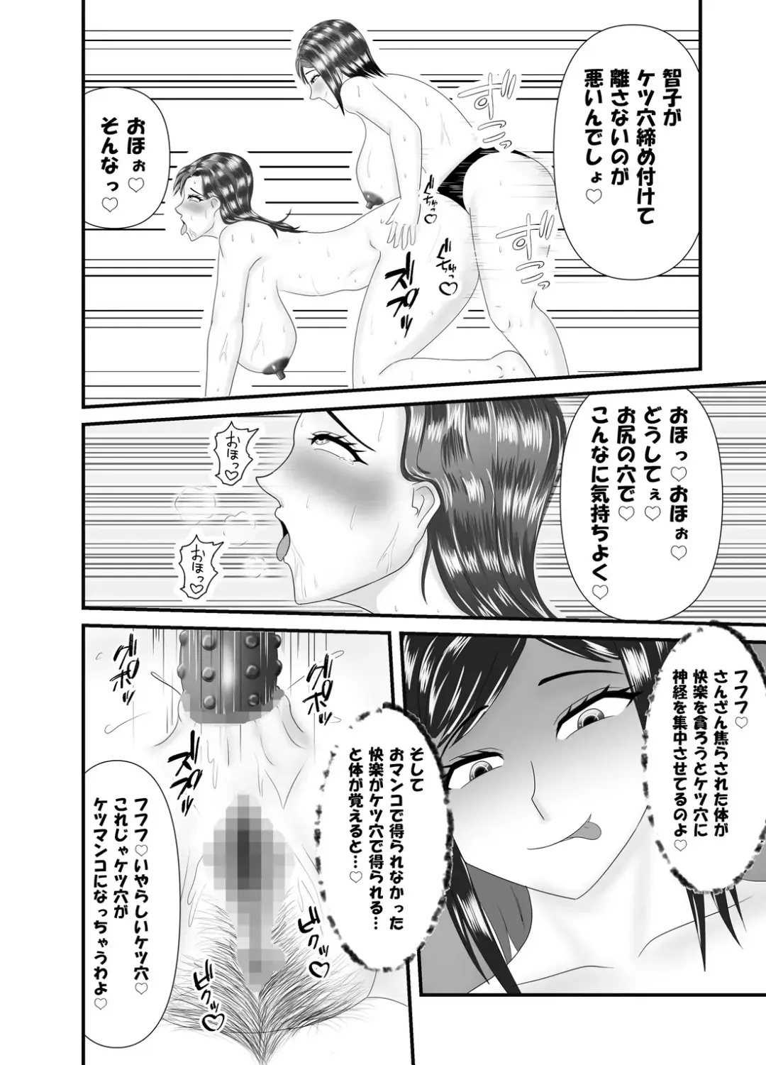 Hitoritabi no Jukujo no Anal wo Nerau Jukujo Les-shi Fhentai.net - Page 26