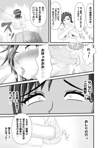 Hitoritabi no Jukujo no Anal wo Nerau Jukujo Les-shi Fhentai.net - Page 5