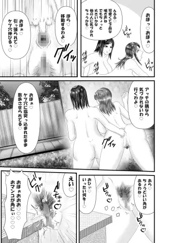 Hitoritabi no Jukujo no Anal wo Nerau Jukujo Les-shi Fhentai.net - Page 7