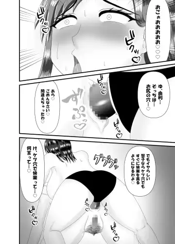 Hitoritabi no Jukujo no Anal wo Nerau Jukujo Les-shi Fhentai.net - Page 24