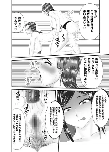 Hitoritabi no Jukujo no Anal wo Nerau Jukujo Les-shi Fhentai.net - Page 26