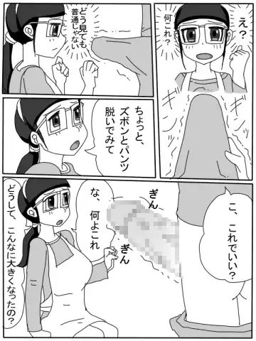 Mama no Seishori Monogatari Fhentai.net - Page 3