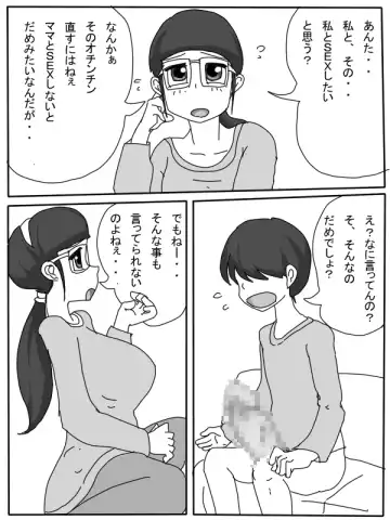 Mama no Seishori Monogatari Fhentai.net - Page 7