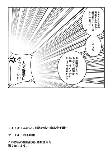 Futanari Buzoku no Shima ~Hakase Hen~ Fhentai.net - Page 53