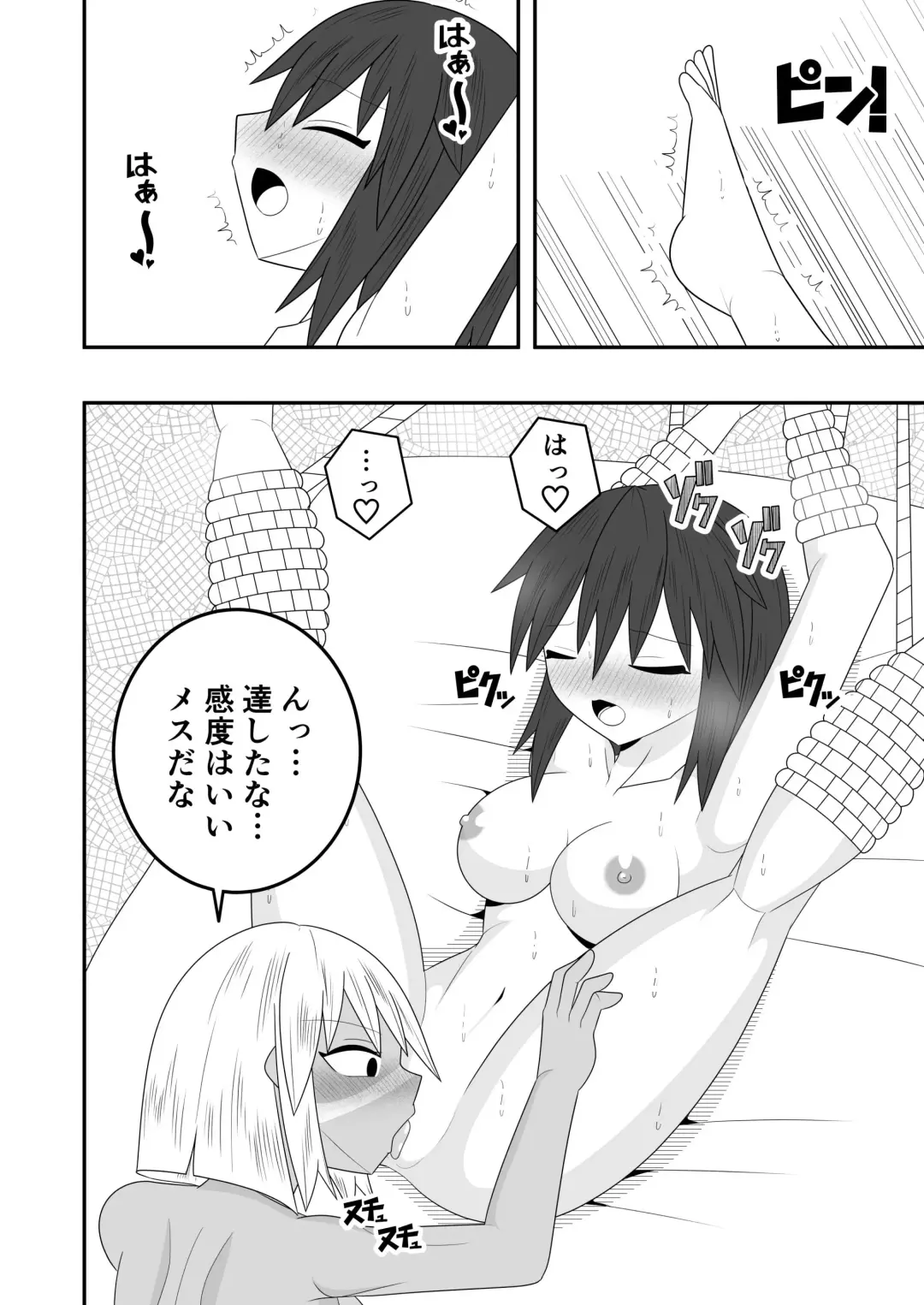 Futanari Buzoku no Shima ~Haruyama Meno Hen~ Fhentai - Page 11