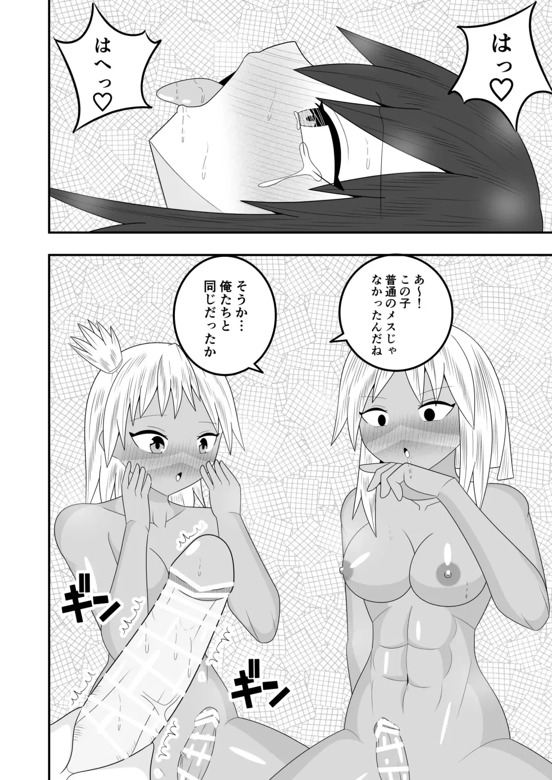 Futanari Buzoku no Shima ~Haruyama Meno Hen~ Fhentai - Page 31