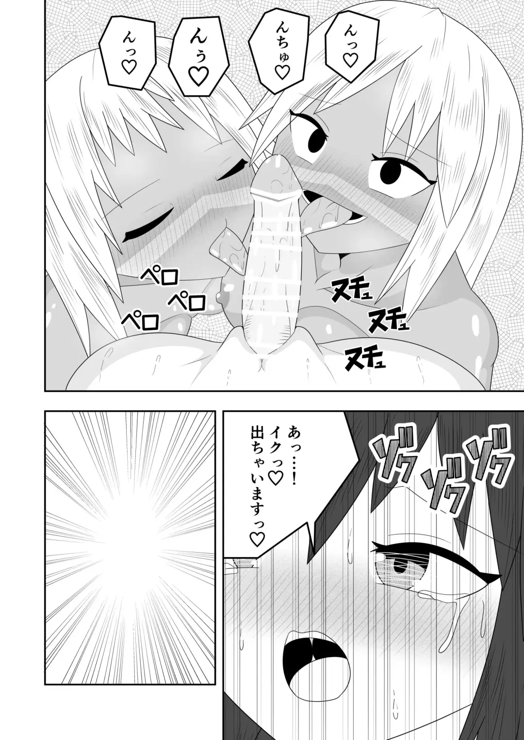 Futanari Buzoku no Shima ~Haruyama Meno Hen~ Fhentai - Page 33