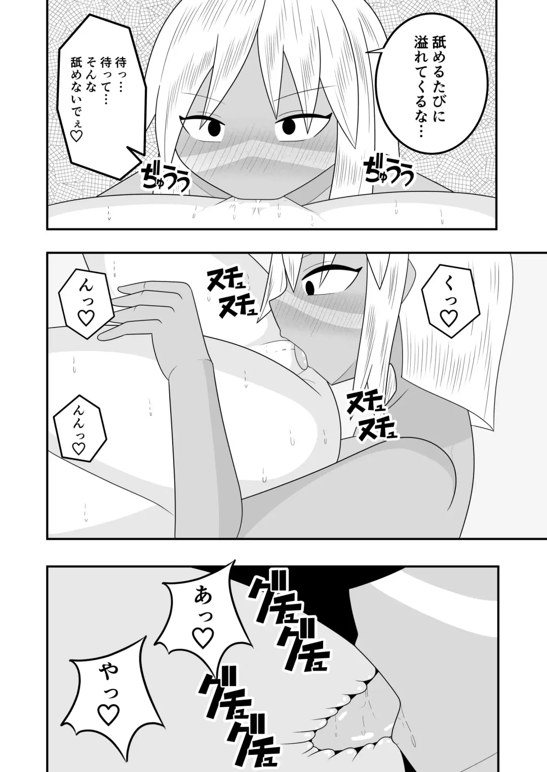 Futanari Buzoku no Shima ~Haruyama Meno Hen~ Fhentai - Page 9