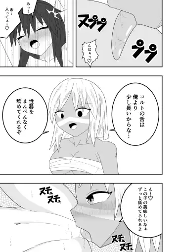 Futanari Buzoku no Shima ~Haruyama Meno Hen~ Fhentai - Page 14