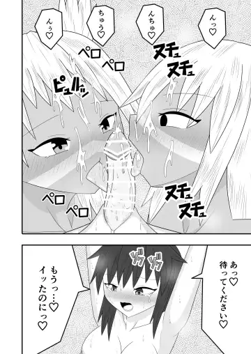 Futanari Buzoku no Shima ~Haruyama Meno Hen~ Fhentai - Page 35