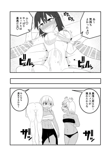 Futanari Buzoku no Shima ~Haruyama Meno Hen~ Fhentai - Page 44