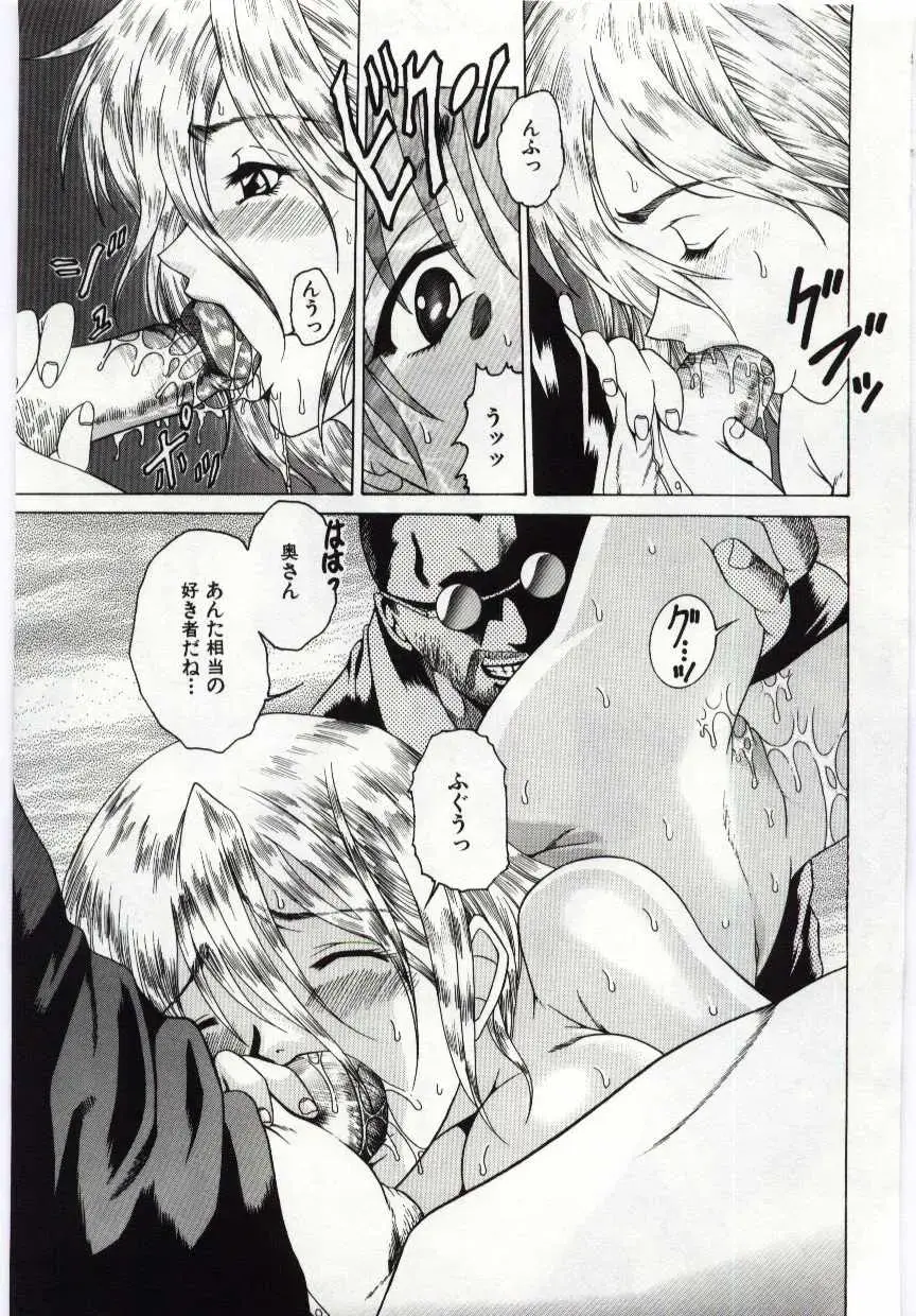 Kanin no le Vol. 6 ~Boshi Ijou Seiai Hen~ Fhentai.net - Page 16