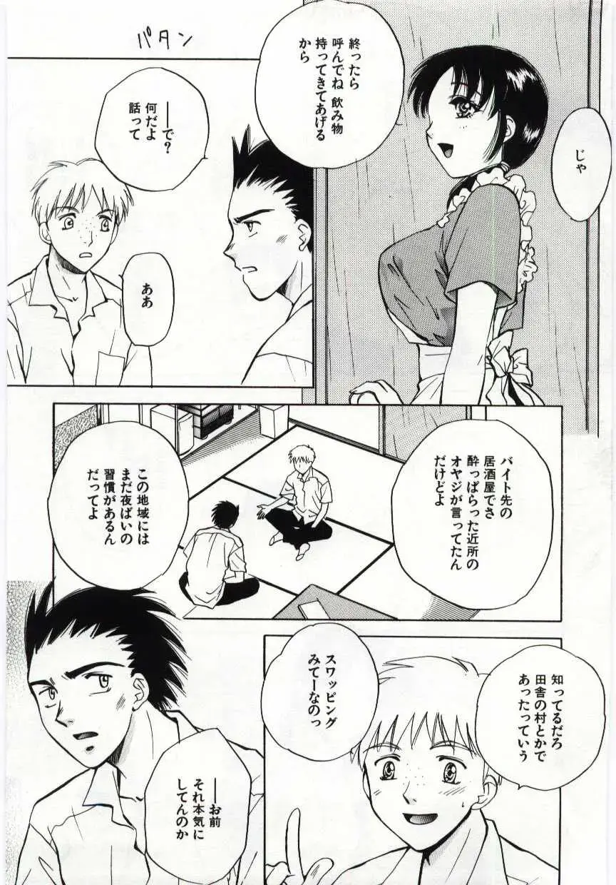 Kanin no le Vol. 6 ~Boshi Ijou Seiai Hen~ Fhentai.net - Page 26