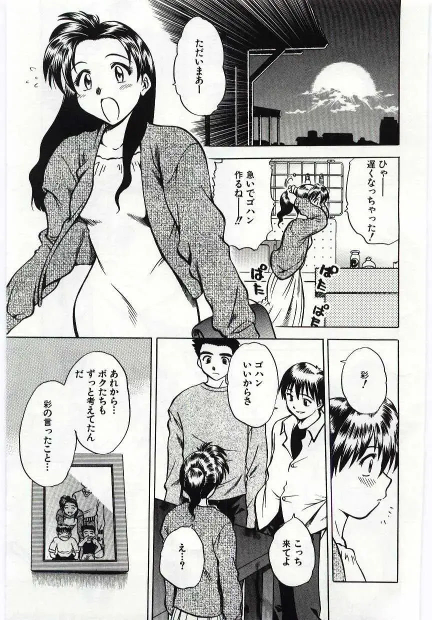 Kanin no le Vol. 6 ~Boshi Ijou Seiai Hen~ Fhentai.net - Page 94