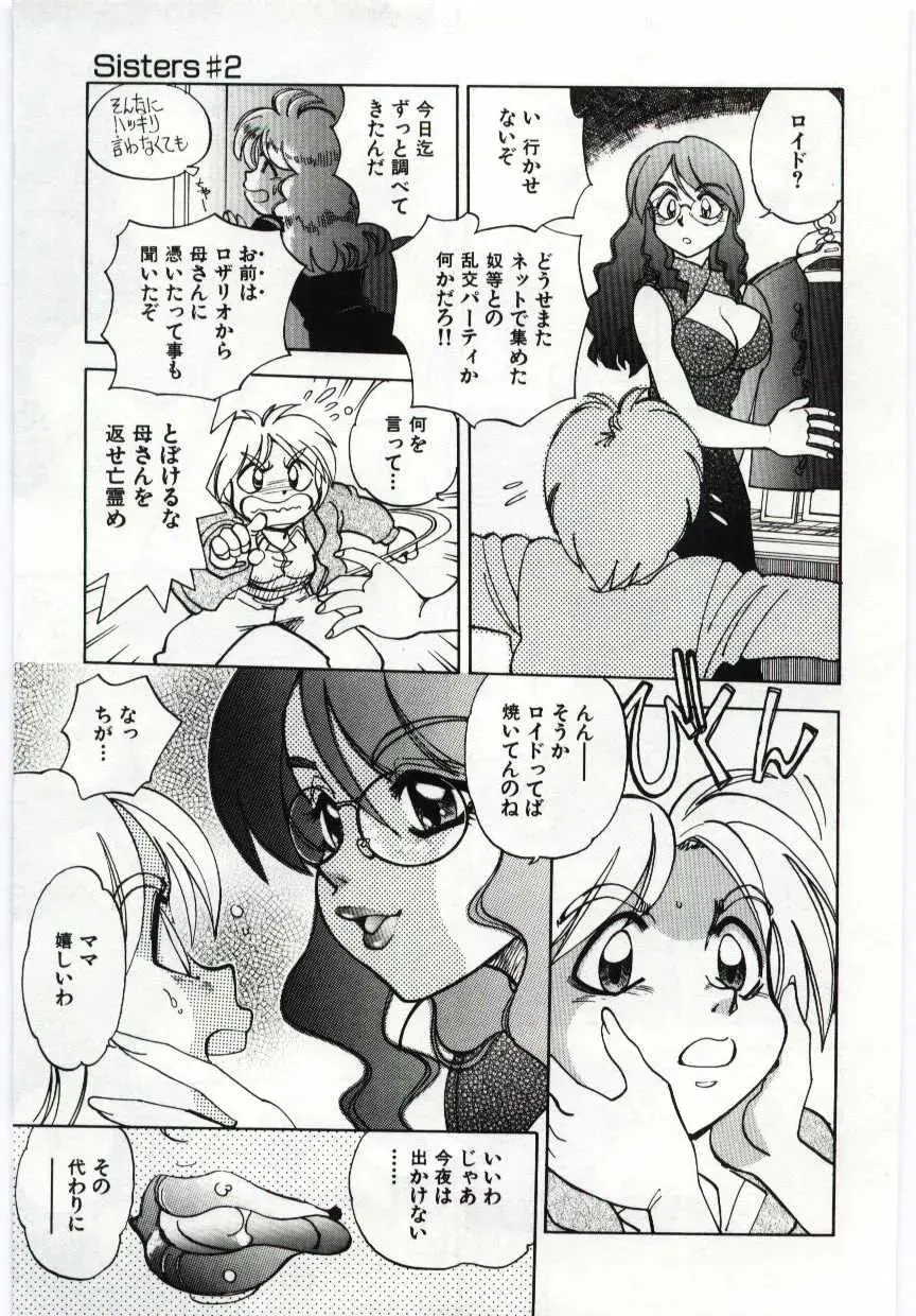 Kanin no le Vol. 6 ~Boshi Ijou Seiai Hen~ Fhentai.net - Page 108