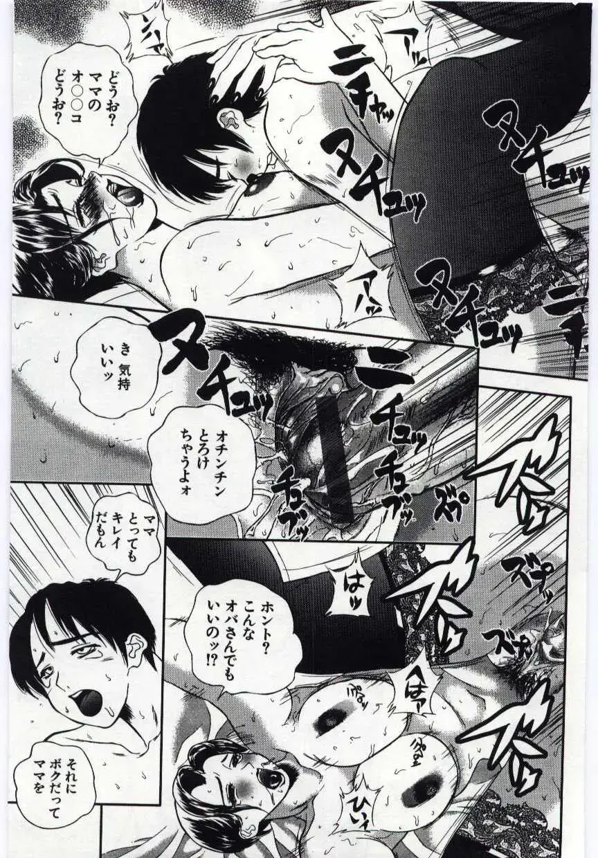 Kanin no le Vol. 6 ~Boshi Ijou Seiai Hen~ Fhentai.net - Page 136