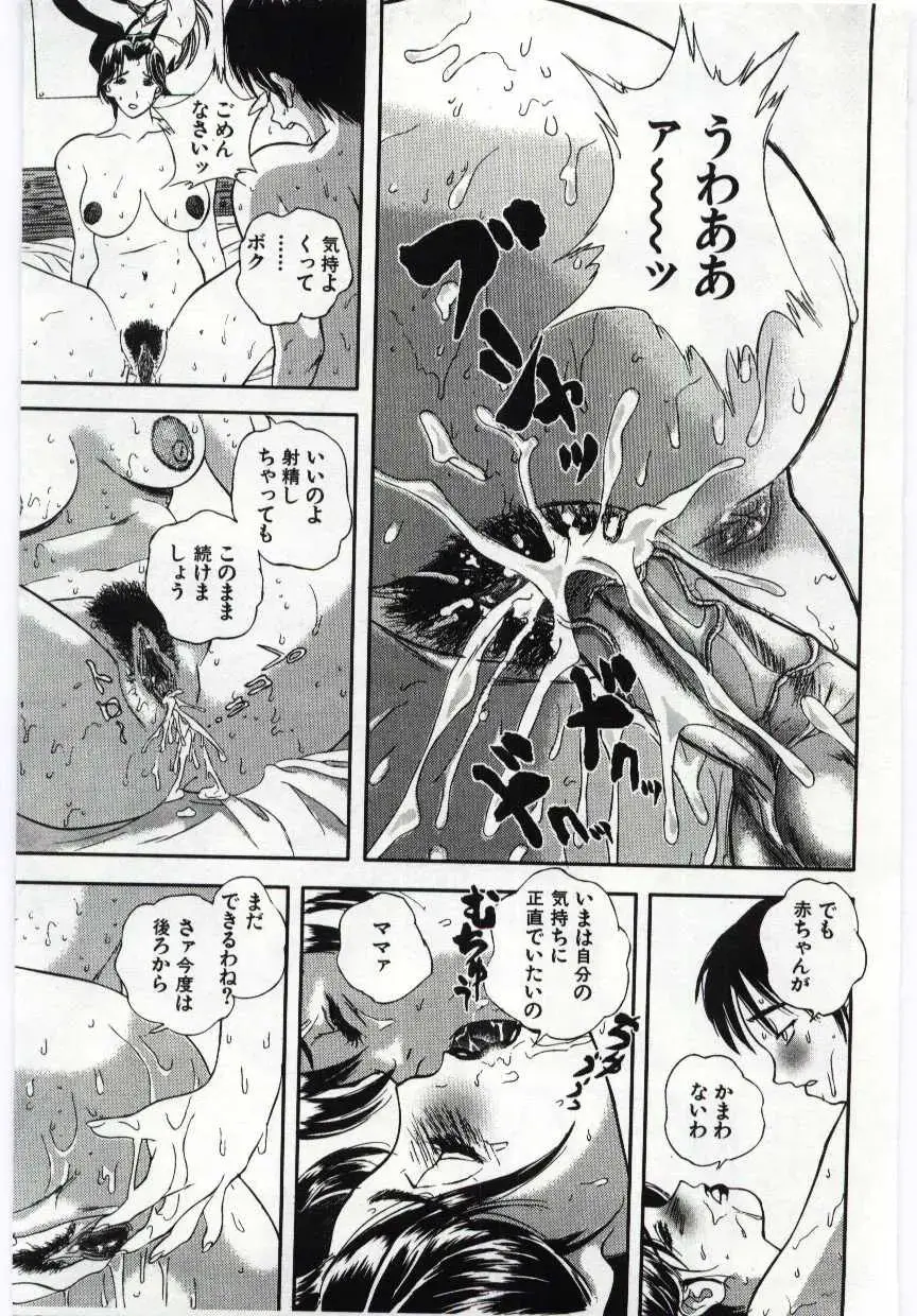 Kanin no le Vol. 6 ~Boshi Ijou Seiai Hen~ Fhentai.net - Page 138