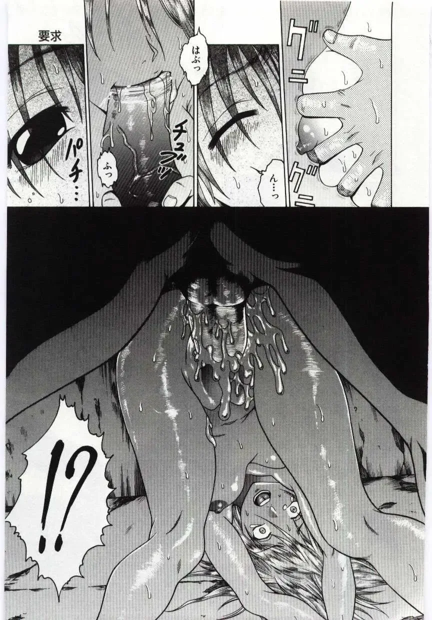 Kanin no le Vol. 6 ~Boshi Ijou Seiai Hen~ Fhentai - Page 12